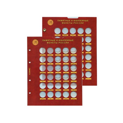 Блистерный лист с монетами серии Города воинской славы 2013 -2021 гг. Лист № 2