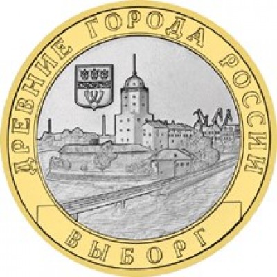 Выборг. 10 рублей 2009 года. Биметалл. ММД   (Из обращения)