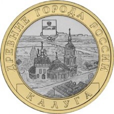 Монета Калуга. 10 рублей 2009 года. Биметалл. ММД (Из обращения)