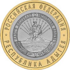  Республика Адыгея. 10 рублей 2009 года. ММД  (Из обращения)