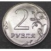 Монета 2 рубля 2019 года Регулярный чекан. ММД . Из банковского мешка. (UNC)