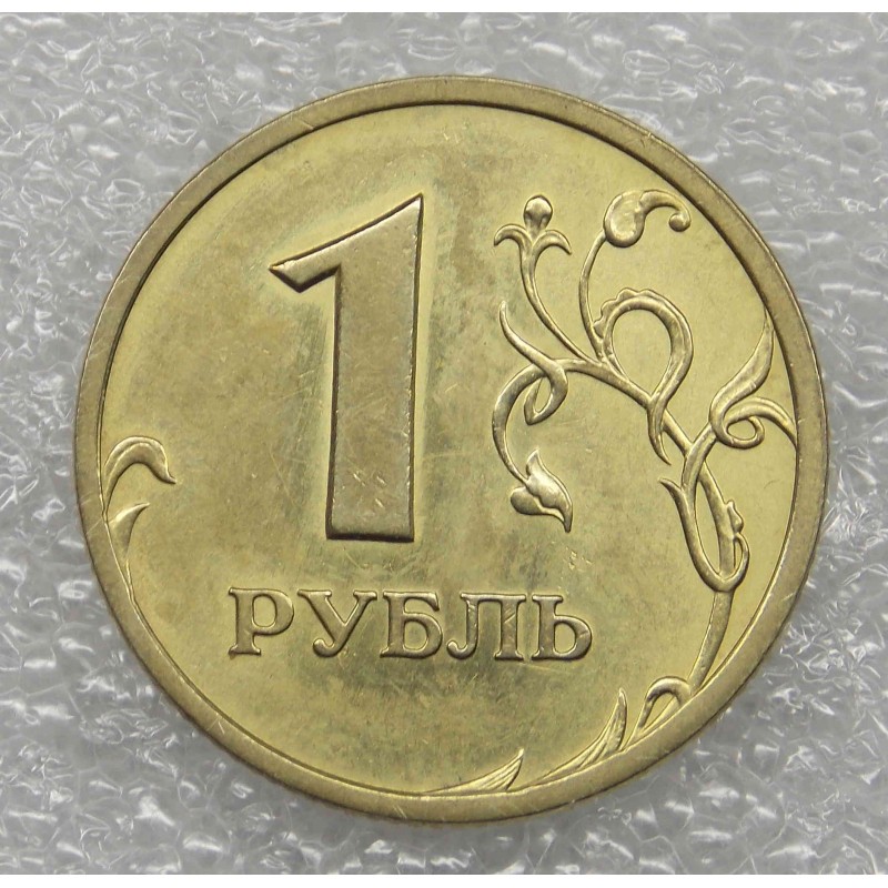 1 рубль монета фото цена