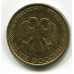 Монета 50 рублей 1993 год. Регулярный чекан. ЛМД. Не магнитная (из обращения)
