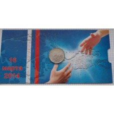 Крымский мост, памятная монета 5 рублей 2019 года в капсульной открытке  