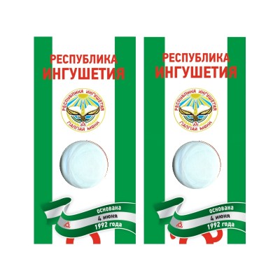 Блистер под монету России 10 рублей 2014 г.,Ингушетия