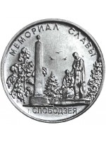 О введении в обращение памятных монет Приднестровского республиканского банка