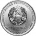 Европейская лесная кошка. Красная Книга. Монета 1 рубль 2020 года. Приднестровье  (UNC)
