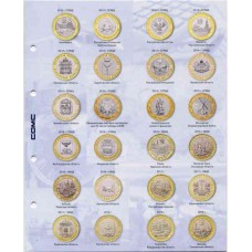 Разделитель обновлённый из комплекта для юбилейных 10-ти рублевых монет России - биметалл