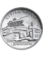  О введении в обращение памятных монет Приднестровского республиканского банка
