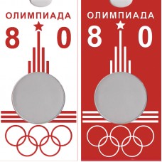 Блистер под Юбилейную монету СССР 1 рубль "Олимпиада"