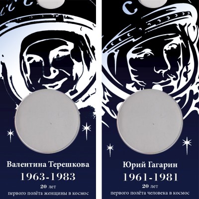 Блистер под Юбилейную монету СССР 1 рубль "Космос"