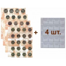 Комплект разделителей с листами для юбилейных монет СССР. Формат OPTIMA