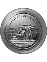 О введении в обращение памятных монет Приднестровского республиканского банка 25 рублей 2020 года (Одесса) 