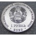 30 лет образования ПМР» серии «Государственность Приднестровья». Монета 1 рубль 2020 года. Приднестровье (UNC)