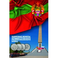 Капсульный альбом для монет 25 рублей Приднестровской Молдавской Республики (30 ячеек) ПМР-3
