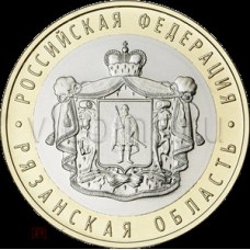 Рязанская область. Монета 10 рублей 2020 года. ММД Из банковского мешка (UNC)