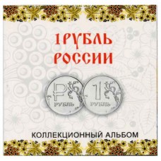  Буклет под монету нового образца с символом рубля
