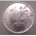 Монета 1 рубль 2020 года Регулярный чекан. ММД  . Из банковского мешка. (UNC)