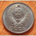 Монета 15 копеек 1991 года.  М  (Из банковского мешка)