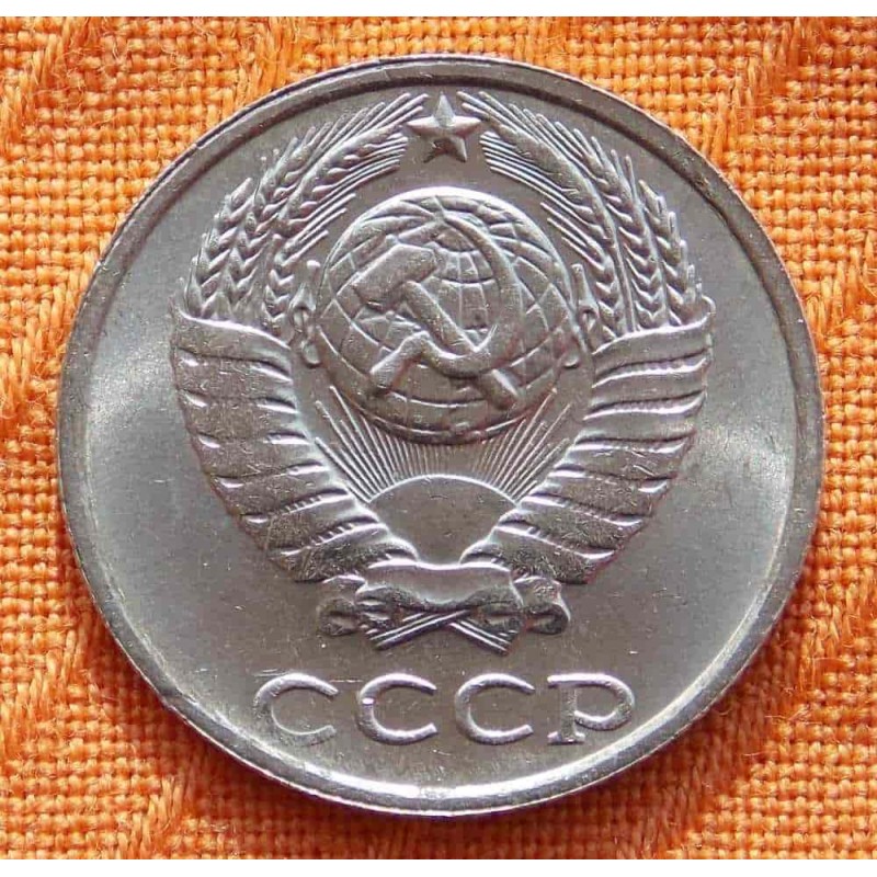 Стоимость монет 1990 года. Монета 10 копеек 1990. Монета 20 копеек 1990. 10 Копеек 1990 м. Копейка 1990 года.