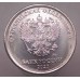 Монета 1 рубль 2020 года Регулярный чекан. ММД  . Из банковского мешка. (UNC)