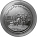 Город-герой Одесса. Монета 25 рублей 2020 года. Приднестровье (UNC)