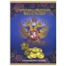 Альбом-планшет под 10-ти рублевые монеты России на 90 ячеек, 2020 год (ОБНОВЛЕННЫЙ).  Сомс