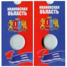 Блистер под монету 10 рублей России 2022 г. Ивановская область