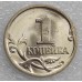 Монета 1 копейка 1998 год. Регулярный чекан. СПМД. Из банковского мешка