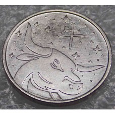Монета Год Быка. 1 рубль 2020 г. Китайский гороскоп. Приднестровье. Из банковского мешка