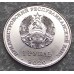 Монета Год Быка. 1 рубль 2020 г. Китайский гороскоп. Приднестровье. Из банковского мешка