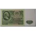 Банкнота 50 рублей 1961 года. СССР. Из банковской пачки UNC