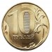 Монета 10 рублей 2020 года. Из банковского мешка. Регулярный чекан. ММД