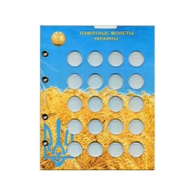 Блистерный Лист для монет Украины 1 гривна.  СОМС