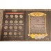 Коллекционный альбом для монет посвященных 200-летию победы России в ОВ 1812 г. + КНИГА