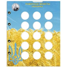 Блистерный Лист для монет Украины 10 гривен   СОМС