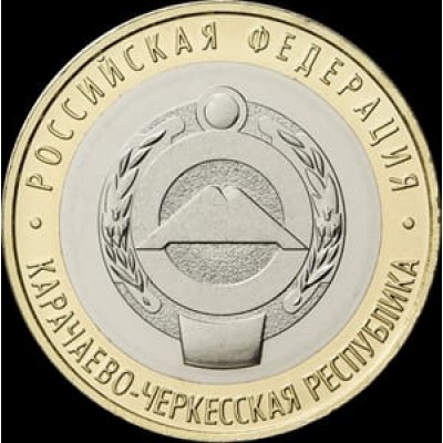 Карачаево-Черкесская республика. 10 рублей 2022 года. ММД Из банковского мешка