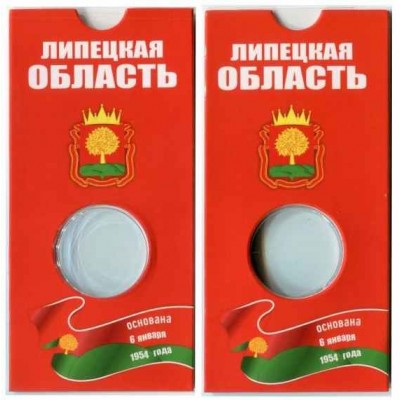 Блистер под монету 10 рублей России 2007 г. Липецкая область