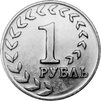 Монета 1 рубль 2021 г. Национальная денежная единица. Приднестровье. Из банковского мешка