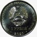 Монета Год Тигра. 1 рубль 2021 г. Китайский гороскоп. Приднестровье. Из банковского мешка