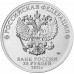 Творчество Юрия Никулина. Монета 25 рублей 2021 года. ММД Из банковского мешка