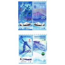  Зимние Олимпийские игры в Пекине 2022. Банкнота 20 юаней 2022 год. Из банковской пачки (2 штуки)