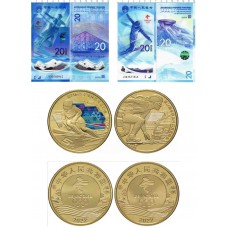 Полный набор монет и банкнот, серия  Зимние Олимпийские игры в Пекине 2022 год. ( 2 банкноты и 2 монеты)