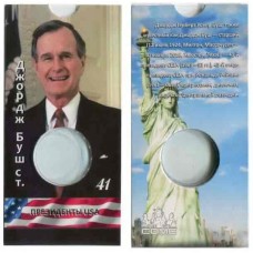 Блистер под монету США 1 доллар 2007 г., Президенты USA (41-й Джорж Буш-старший)