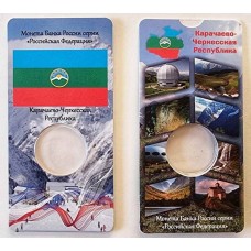 Миниоткрытка для монеты 10 рублей ​Карачаево-Черкесская Республика (блистер)