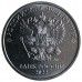 Монета 2 рубля 2022 года Регулярный чекан. ММД . Из банковского мешка