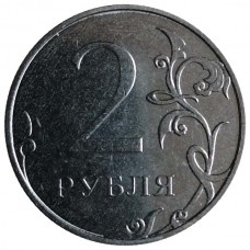 Монета 2 рубля 2022 года Регулярный чекан. ММД . Из банковского мешка 