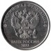 Монета 5 рублей 2022 года Регулярный чекан. ММД . Из банковского мешка