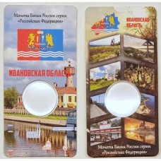 Блистер под монету 10 рублей России 2022 г. Ивановская область