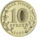 Работник добывающей промышленности, серия человек труда, монета 10 рублей 2022 года, Из банковского мешка